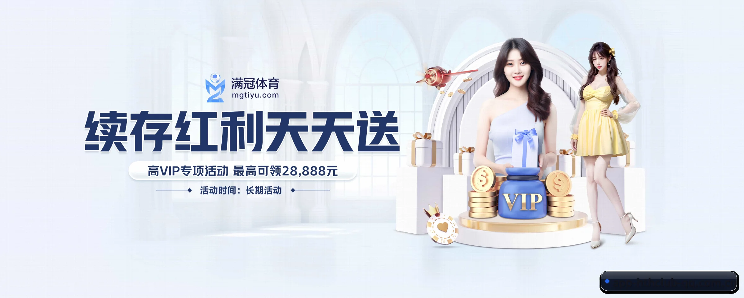 华体会 APP 界面